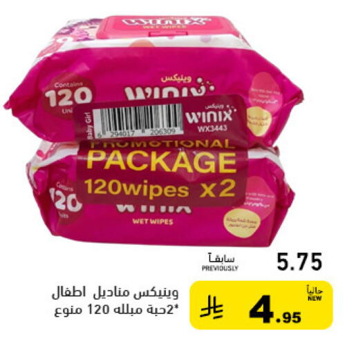 available at Aswaq Ramez in KSA, Saudi Arabia, Saudi - Tabuk