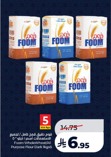 available at لولو هايبرماركت in مملكة العربية السعودية, السعودية, سعودية - الجبيل‎