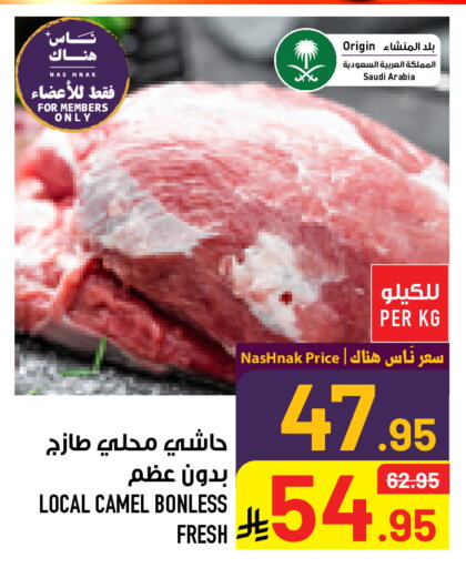 available at أبراج هايبر ماركت in مملكة العربية السعودية, السعودية, سعودية - مكة المكرمة