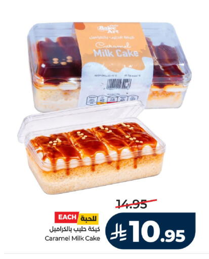 available at لولو هايبرماركت in مملكة العربية السعودية, السعودية, سعودية - حائل‎