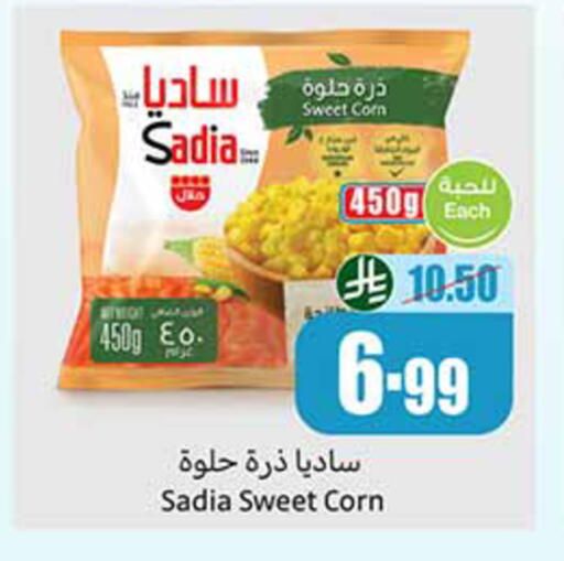 available at أسواق عبد الله العثيم in مملكة العربية السعودية, السعودية, سعودية - سكاكا