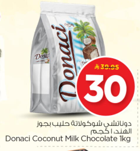 Coconut available at نستو in مملكة العربية السعودية, السعودية, سعودية - المجمعة