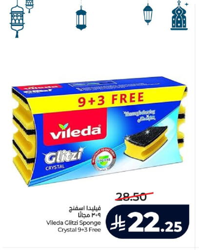 available at لولو هايبرماركت in مملكة العربية السعودية, السعودية, سعودية - الجبيل‎