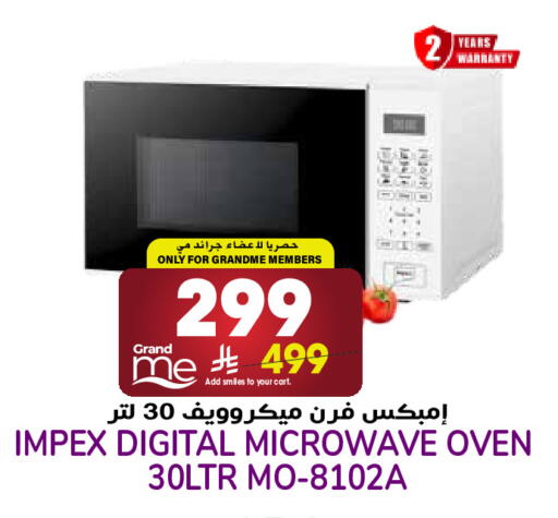 available at Grand Hyper in KSA, Saudi Arabia, Saudi - Riyadh