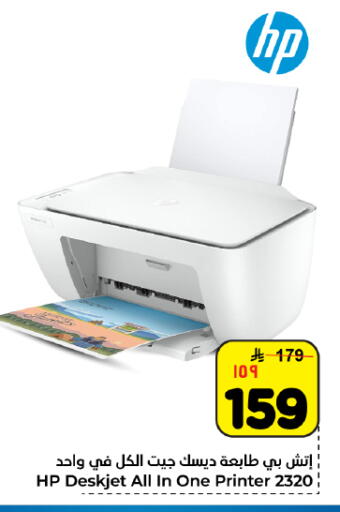 available at هايبر الوفاء in مملكة العربية السعودية, السعودية, سعودية - المنطقة الشرقية