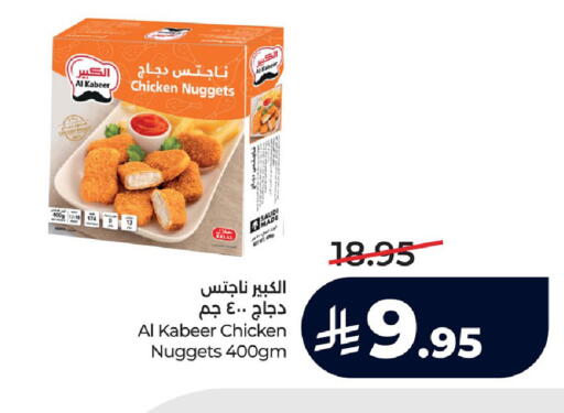 available at لولو هايبرماركت in مملكة العربية السعودية, السعودية, سعودية - الجبيل‎