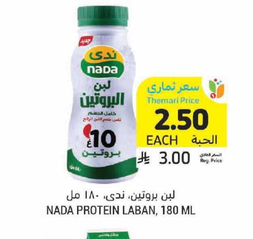 available at أسواق التميمي in مملكة العربية السعودية, السعودية, سعودية - الرس