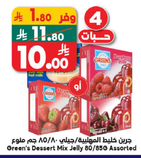 Raspberry available at Dukan in KSA, Saudi Arabia, Saudi - Jeddah