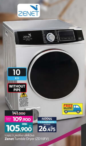 available at Ansar Gallery in Bahrain