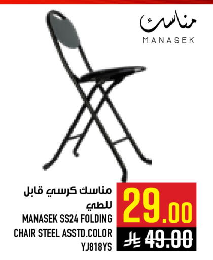 available at Abraj Hypermarket in KSA, Saudi Arabia, Saudi - Mecca