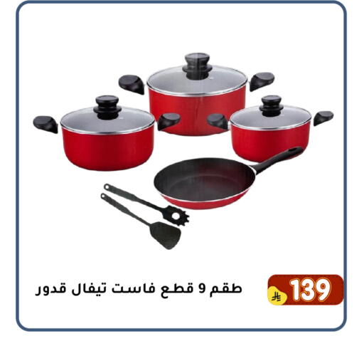 available at Family Discount in KSA, Saudi Arabia, Saudi - Dammam