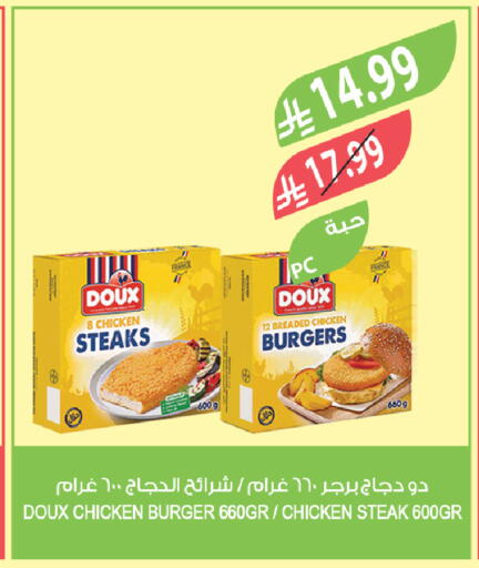 available at المزرعة in مملكة العربية السعودية, السعودية, سعودية - سكاكا