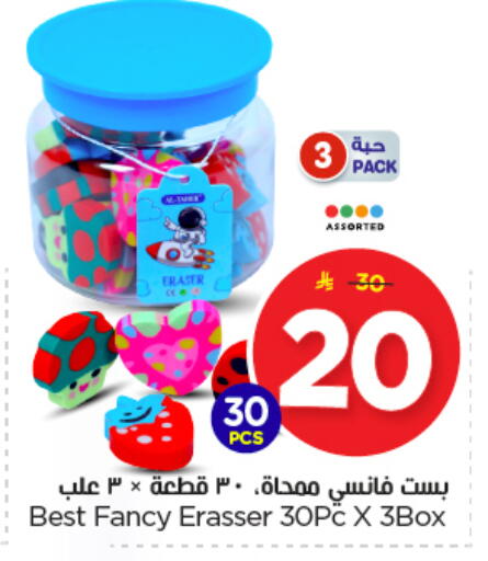 available at Nesto in KSA, Saudi Arabia, Saudi - Al Majmaah