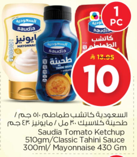 Tomato available at Nesto in KSA, Saudi Arabia, Saudi - Riyadh