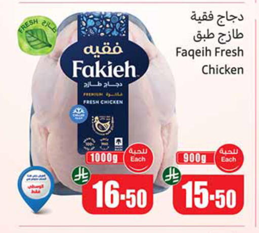 available at أسواق عبد الله العثيم in مملكة العربية السعودية, السعودية, سعودية - وادي الدواسر
