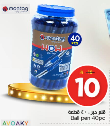 available at Nesto in KSA, Saudi Arabia, Saudi - Riyadh