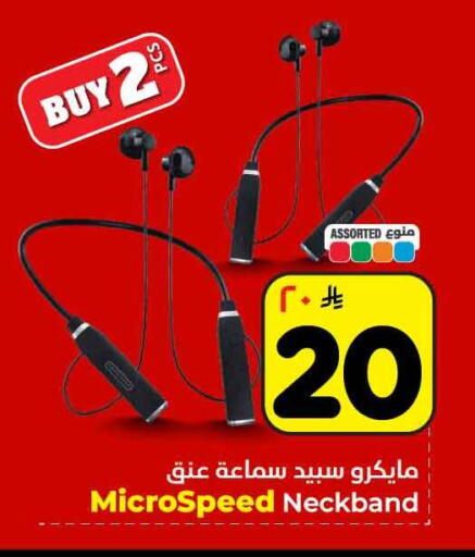 available at هايبر الوفاء in مملكة العربية السعودية, السعودية, سعودية - مكة المكرمة