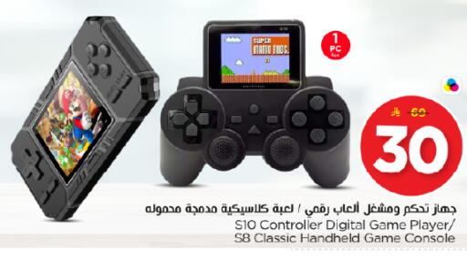 available at نستو in مملكة العربية السعودية, السعودية, سعودية - الرياض