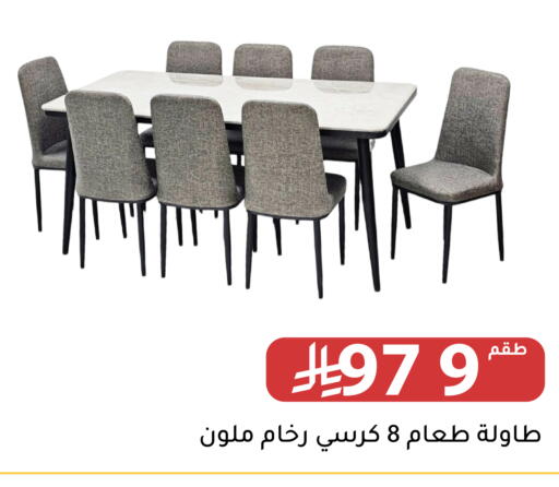 available at تخفيضات العائلة in مملكة العربية السعودية, السعودية, سعودية - الرياض