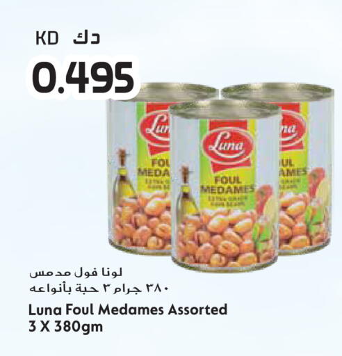 available at جراند هايبر in الكويت - مدينة الكويت