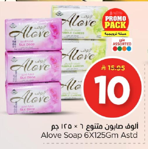 available at Nesto in KSA, Saudi Arabia, Saudi - Al Khobar