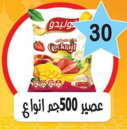 available at هايبر النسر in Egypt - القاهرة