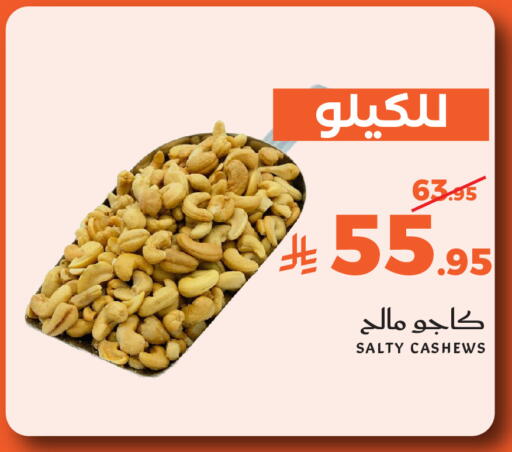 available at Mira Mart Mall in KSA, Saudi Arabia, Saudi - Jeddah