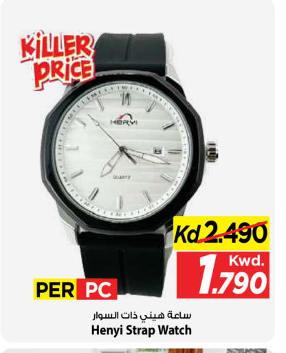 available at Mark & Save in Kuwait - Kuwait City