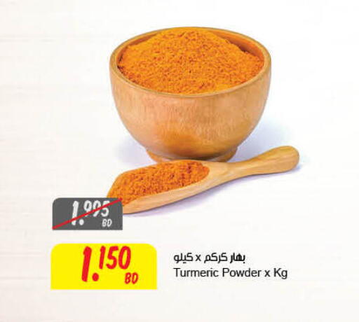 Turmeric available at The Sultan Center in Bahrain