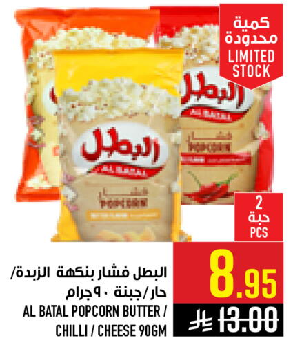 Chilli available at Abraj Hypermarket in KSA, Saudi Arabia, Saudi - Mecca