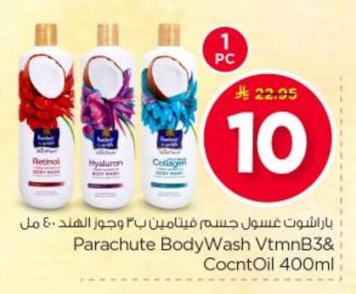 available at Nesto in KSA, Saudi Arabia, Saudi - Riyadh