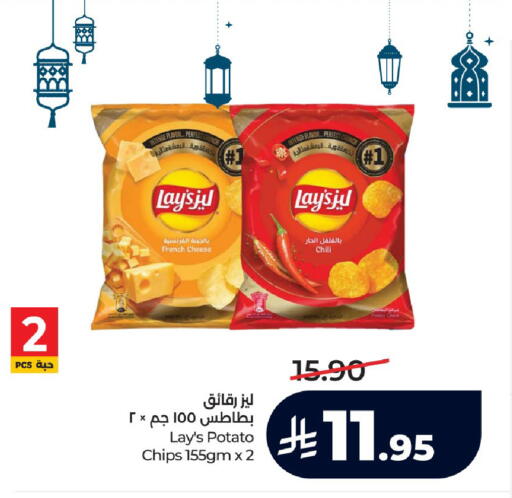 Potato available at لولو هايبرماركت in مملكة العربية السعودية, السعودية, سعودية - الرياض