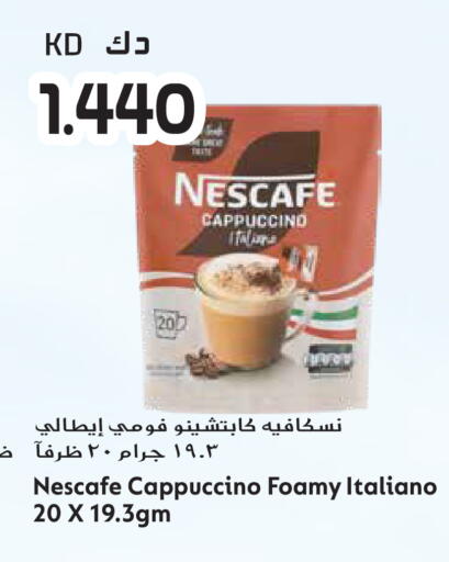 available at جراند هايبر in الكويت - مدينة الكويت