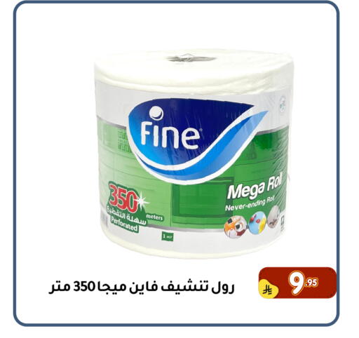 available at Family Discount in KSA, Saudi Arabia, Saudi - Dammam