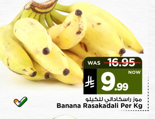 Banana available at Mark & Save in KSA, Saudi Arabia, Saudi - Riyadh
