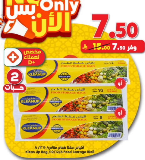 available at Dukan in KSA, Saudi Arabia, Saudi - Ta'if