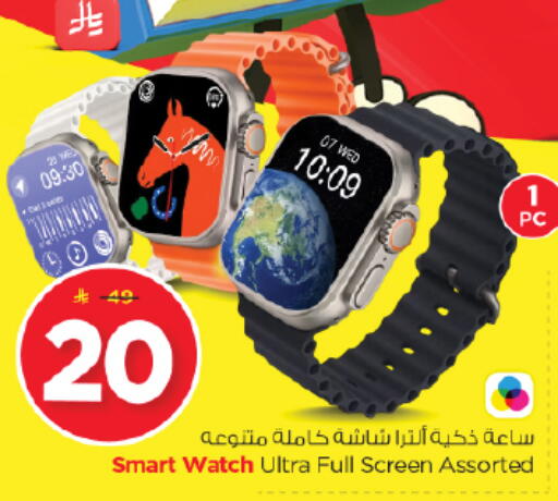 available at Nesto in KSA, Saudi Arabia, Saudi - Riyadh