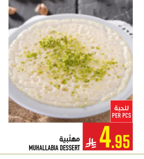 available at أبراج هايبر ماركت in مملكة العربية السعودية, السعودية, سعودية - مكة المكرمة