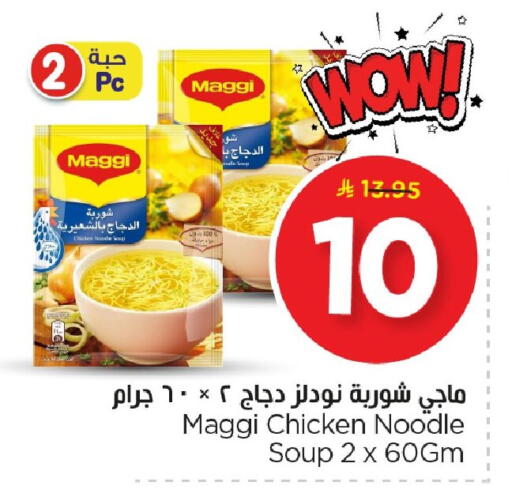 available at Nesto in KSA, Saudi Arabia, Saudi - Al Hasa