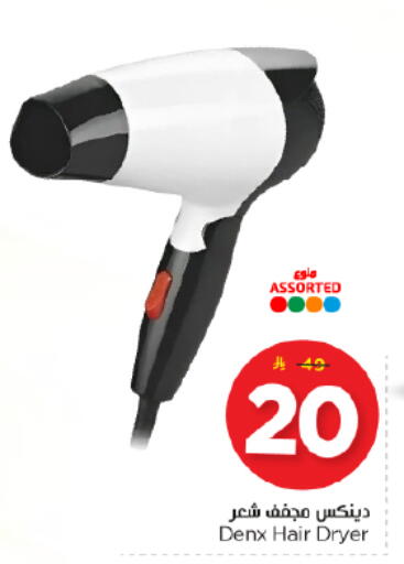 available at Nesto in KSA, Saudi Arabia, Saudi - Buraidah