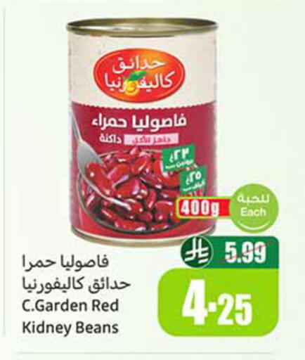 available at أسواق عبد الله العثيم in مملكة العربية السعودية, السعودية, سعودية - رفحاء