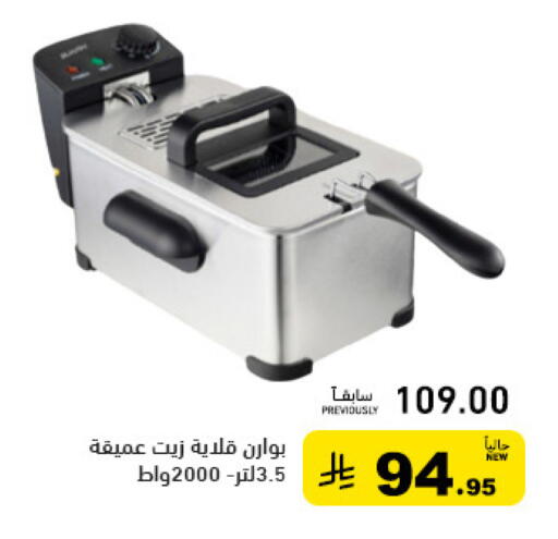 available at أسواق رامز in مملكة العربية السعودية, السعودية, سعودية - حفر الباطن