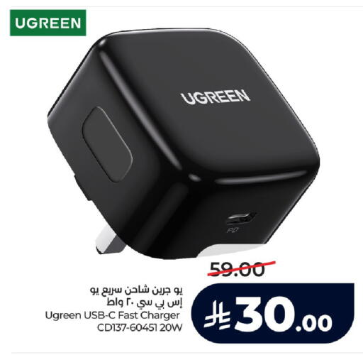 available at لولو هايبرماركت in مملكة العربية السعودية, السعودية, سعودية - الرياض