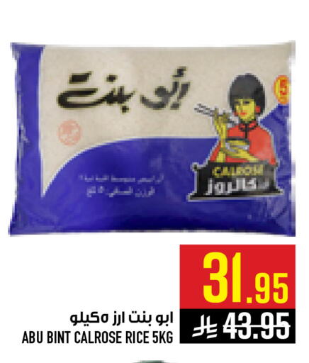 available at Abraj Hypermarket in KSA, Saudi Arabia, Saudi - Mecca
