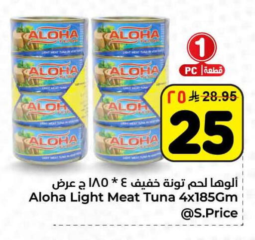 available at هايبر الوفاء in مملكة العربية السعودية, السعودية, سعودية - الطائف