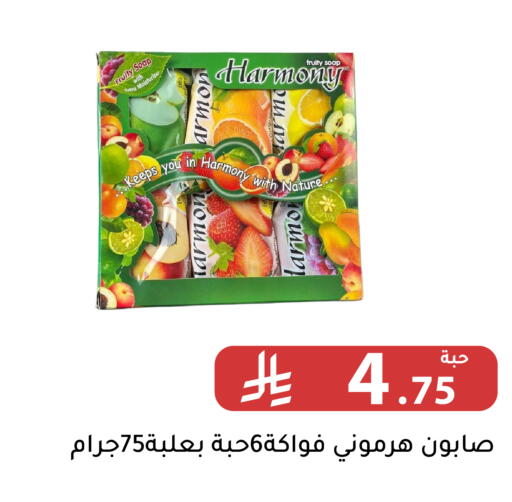 available at Family Discount in KSA, Saudi Arabia, Saudi - Riyadh