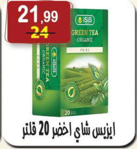 available at هايبر النسر in Egypt - القاهرة