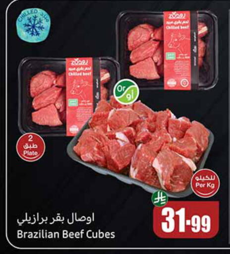 available at أسواق عبد الله العثيم in مملكة العربية السعودية, السعودية, سعودية - أبها