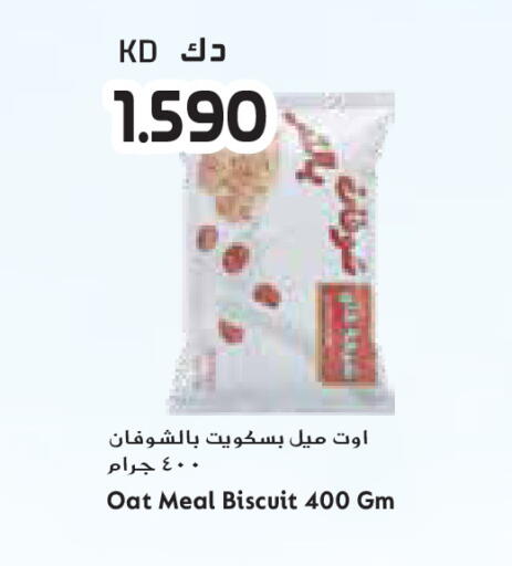 available at جراند كوستو in الكويت - محافظة الأحمدي
