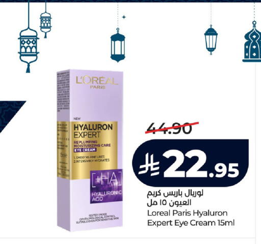 available at لولو هايبرماركت in مملكة العربية السعودية, السعودية, سعودية - الجبيل‎